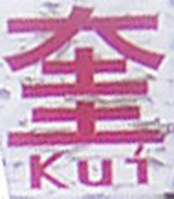 Kui Po Restaurant