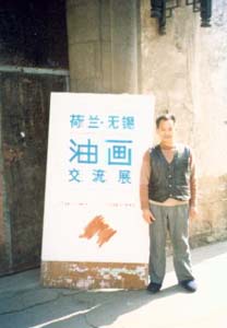 Entrence of the 'Wuxi Painting and Calligrphy Art Center'. Unfortunatly is broken down in 2002.